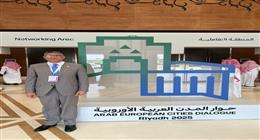 محافظ الجيزة بمنتدى حوار المدن العربية الأوروبية: المتحف الكبير هدية مصر للعالم