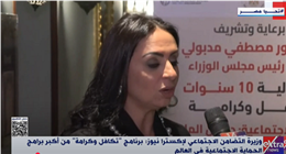 وزيرة التضامن: «تكافل وكرامة» ثاني أكبر برنامج حماية اجتماعية في العالم