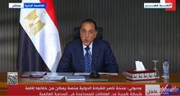 مدبولي: نعمل على تحقيق أهداف واضحة ضمن رؤية مصر 2030 لمصلحة المواطنين
