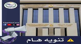 طريقة ورابط استعلام معلم مساعد بمسابقة التربية والتعليم