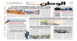 اقرأ في عدد «الوطن» غدا.. «مدبولي»: زيادة مخصصات الدعم النقدي في الموازنة الحالية لـ41 مليار جنيه