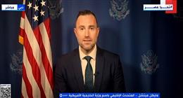 «الخارجية الأمريكية»: ترامب يعلن قرارات مهمة خلال زيارته للشرق الأوسط