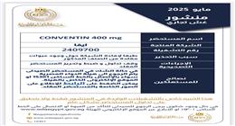 سحب علاج شهير مغشوش من الصيدليات لعلاج الجيوب الأنفية.. كيف تفرقه عن الأصلي؟