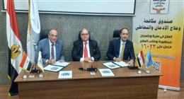 صندوق «علاج الإدمان» يوقع بروتوكول تعاون مع جامعة عين شمس