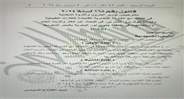 الجريدة الرسمية تنشر قرارا جمهوريا بالبحث عن الغاز والزيت الخام بالبحر المتوسط