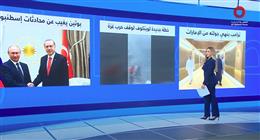 «منتصف النهار» يناقش جولة ترامب وهجمات غزة ومفاوضات تركيا