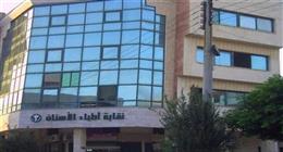 8 قرارات للجمعية العمومية لأطباء الأسنان.. رفض الميزانية والمطالبة بحلول عاجلة للتكليف