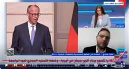 باحث في العلوم السياسية: ألمانيا تدعم أوكرانيا في مواجهة روسيا