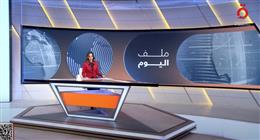 «ملف اليوم» يكشف كواليس غياب بوتين عن محادثات السلام بين موسكو وكييف