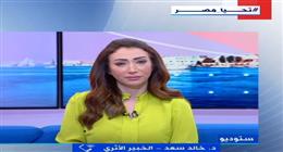 خبير أثري: المتحف المصري الكبير مؤسسة تلعب دورا مهما في تسويق الحضارة القديمة