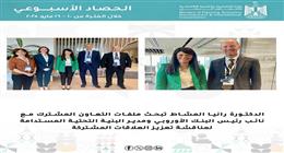 وزارة التخطيط في أسبوع.. تعزيز العلاقات مع تركيا وأذربيجان وأرمينيا