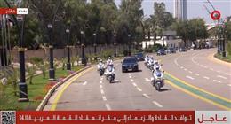 توافد القادة والزعماء على مقر انعقاد القمة العربية الـ34 في بغداد