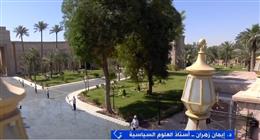 أستاذ علوم سياسية: قمة بغداد تنعقد في ظرف استثنائي والمخرجات تحتاج إلى إرادة موحدة