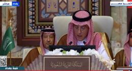 وزير الخارجية السعودي: جرائم الاحتلال الإسرائيلي في غزة انتهاك صارخ لميثاق الأمم المتحدة