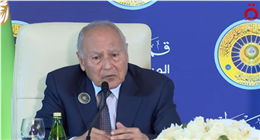 أبو الغيط: المنتدى العربي الصيني يعزز التعاون ويُعقد بالتناوب بين الجانبين