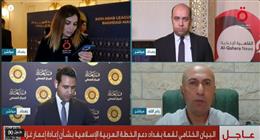 خبير علاقات دولية: الفلسطينيون ينظرون بارتياح إلى مخرجات قمة بغداد