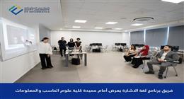 طلاب «مصر للمعلوماتية» يبتكرون برنامج ترجمة فورية للغة الإشارة بـ«الذكاء الاصطناعي»