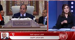 عضو مجلس الشيوخ: كلمة الرئيس السيسي في قمة بغداد تعبر 430 مليون عربي