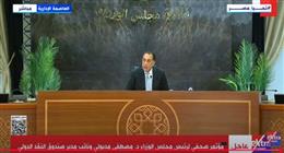 رئيس الوزراء: حققنا نتائج إيجابية في حجم الاستثمارات الأجنبية المباشرة