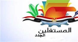 «المستقلين الجدد»: محاولات التسييس الإسرائيلية لإدخال المساعدات لغزة مرفوضة أمميا 