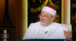 الشيخ خالد الجندي: الحجاب لم يُفرض إلا لحماية المرأة وتكريمها