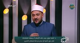 عضو «الأعلى للشؤون الإسلامية»: العمل لوجه الله دون انتظار مقابل من أسمى القيم