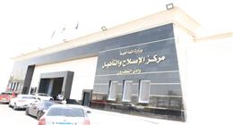النيابة العامة تجري تفتيشا لمركز إصلاح وتأهيل وادي النطرون