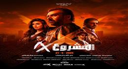 كريم عبدالعزيز يروِّج لفيلم المشروع X: يا رب يعجبكم