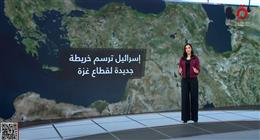 الإعلامية إيمان الحويزي: إسرائيل ترسم خريطة جديدة لغزة ضمن مخطط خطير لتقسيم القطاع