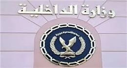 ضبط شركة سياحية غير مرخصة بتهمة الاحتيال على المواطنين  