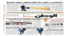 اقرأ في عدد «الوطن» غدا.. الرئيس السيسي: تغيير حال البلد يتطلب جهود الجميع