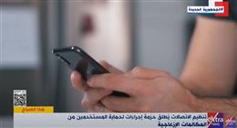 «تنظيم الاتصالات» عن المكالمات المزعجة: إيقاف الأجهزة وحظر المخالفين نهائيًا