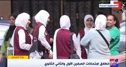 «إكسترا نيوز» ترصد انطلاق امتحانات النقل للثانوية العامة: استعدادات وتنظيم مُحكم  
