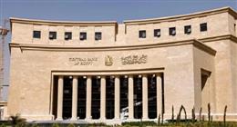 خبير: قرار «المركزي» بخفض سعر الفائدة يدعم القطاع الخاص والنشاط الاقتصادي