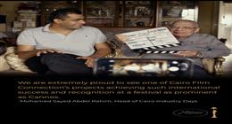 استقبال حافل لفيلم "الحياة بعد سهام" بمسابقة ACID في مهرجان كان السينمائي