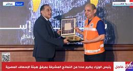 رئيس الوزراء يكرم عددا من النماذج المشرفة بمرفق هيئة الإسعاف المصرية