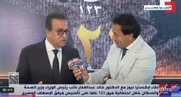 وزير الصحة: الدولة قدمت خدمات إنسانية مميزة للوافدين من غزة والسودان