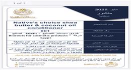 سحب 6 أدوية من الصيدليات .. منها المغشوش والمهرب أبرزها لحموضة المعدة 
