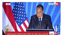 مدبولي: المنتدى الاقتصادي المصري الأمريكي يعزز آفاق التعاون بين البلدين