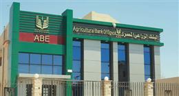 شروط قرض البنك الزراعي بأقل فائدة للحرفيين وأصحاب المشروعات متناهية الصغر