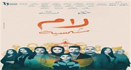 تكريم نجوم وفريق عمل «لام شمسية» في حفل جوائز كأس إنرجي للدراما