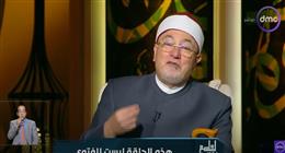 الشيخ خالد الجندي: مهر الزواج يتكون من الشبكة الذهبيبة والمقدم والمؤخر