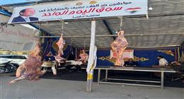 طرح كميات إضافية من اللحوم والسلع في منافذ الدقهلية قبل عيد الأضحي