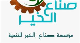 «صناع الخير» تنظم رحلات للأطفال الأيتام لعروض «ديزني أون آيس» باستاد القاهرة