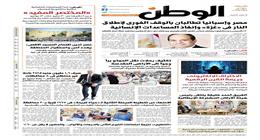 اقرأ في عدد «الوطن» غدا.. مصر وإسبانيا تطالبان بالوقف الفوري لإطلاق النار في غزة وإنفاذ المساعدات الإنسانية
