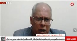 خبير في الشؤون الإسرائيلية: نتنياهو يسعى لتصفية قدرات إيران النووية