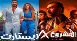 «مفيش فيلم جديد».. تعرف على قائمة أفلام عيد الأضحى 2025