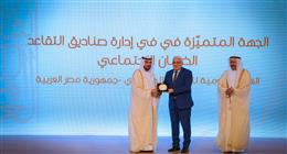 «القومية للتأمين الاجتماعي» تحصد جائزة الجهة المتميزة في إدارة صناديق التقاعد عربيا