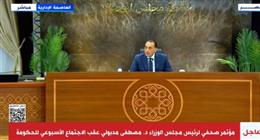 مدبولي لـ«الوطن»: أرسلنا دعوات حضور افتتاح المتحف المصري الكبير لعدد من رؤساء وملوك العالم