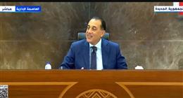 مدبولي: الرئيس السيسي يتابع ملف الطاقة عن كثب وشركات عالمية تضاعف استثماراتها في مصر